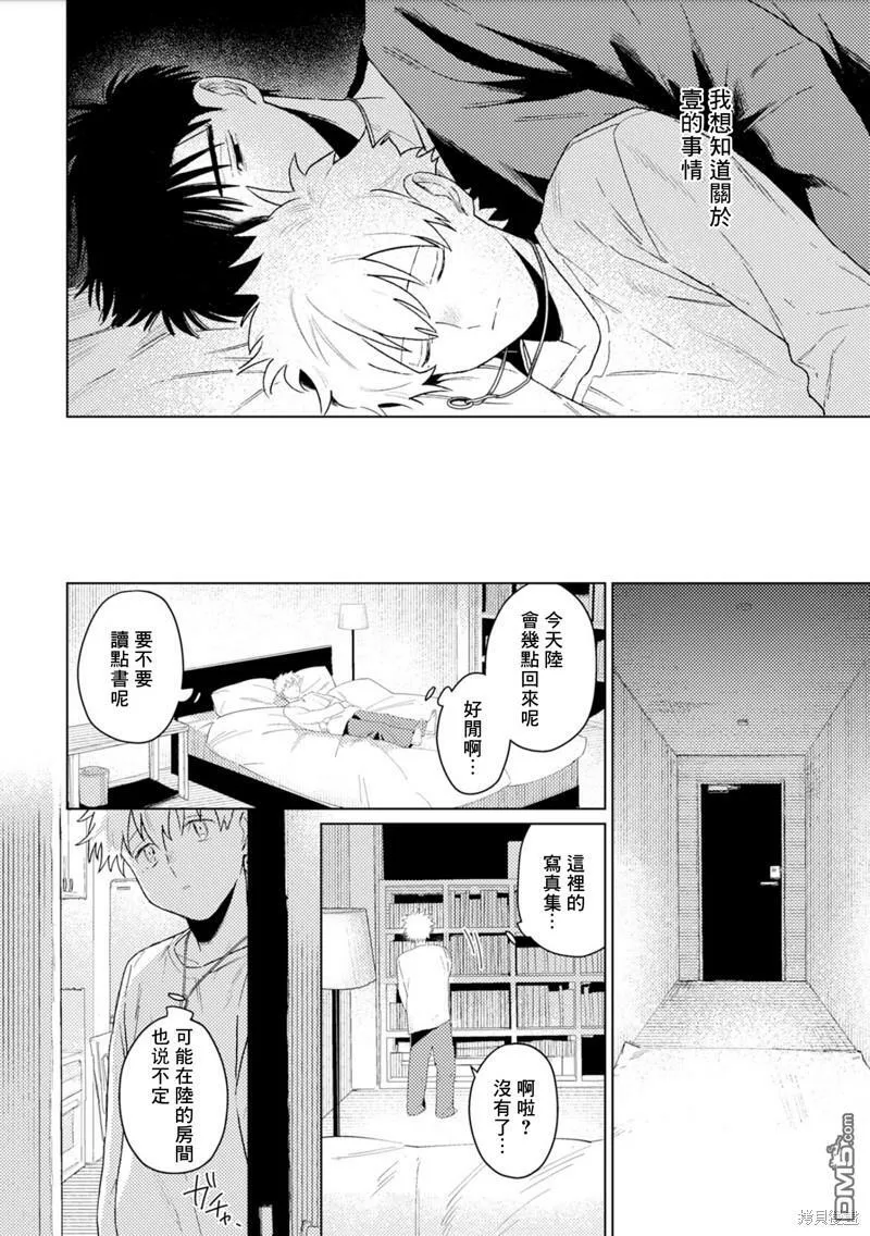 第2话  第13页