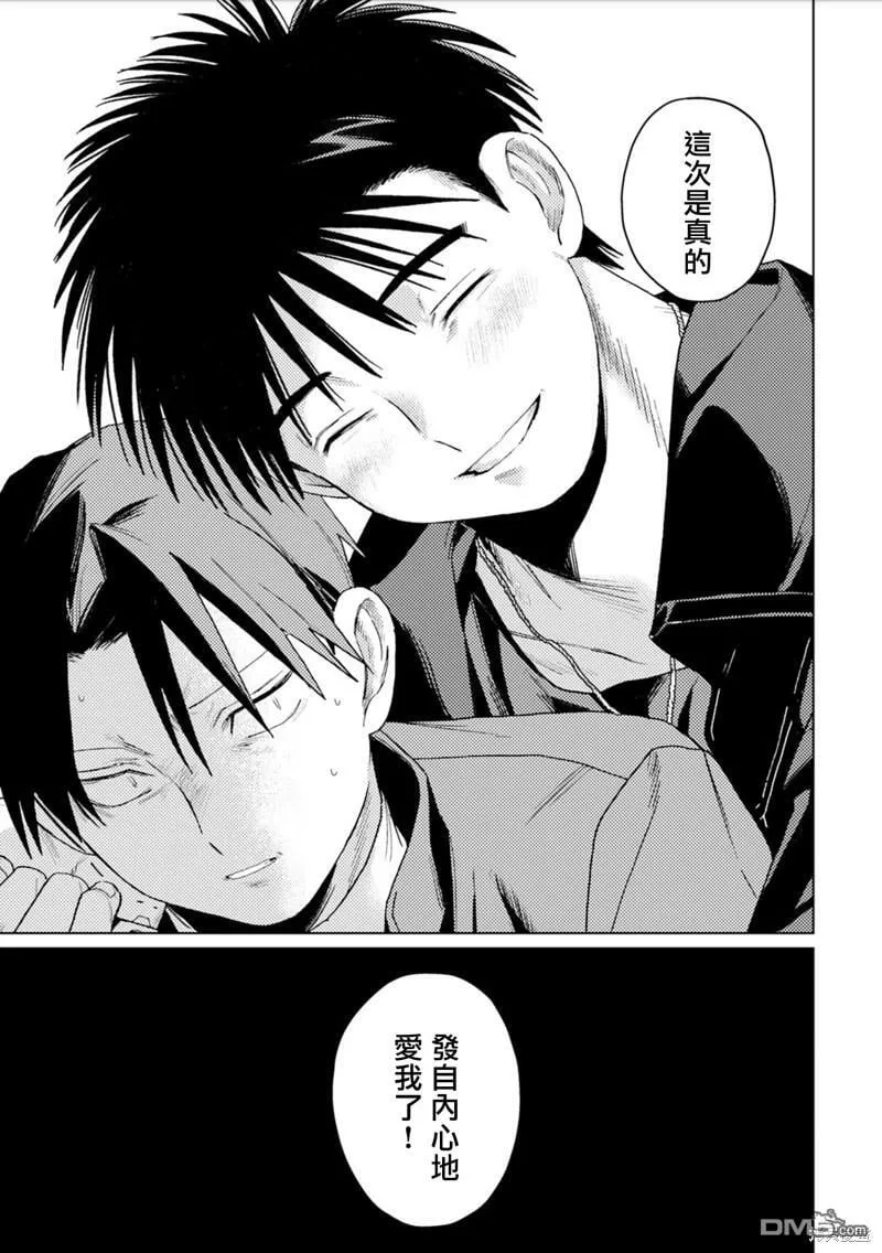 第2话  第24页