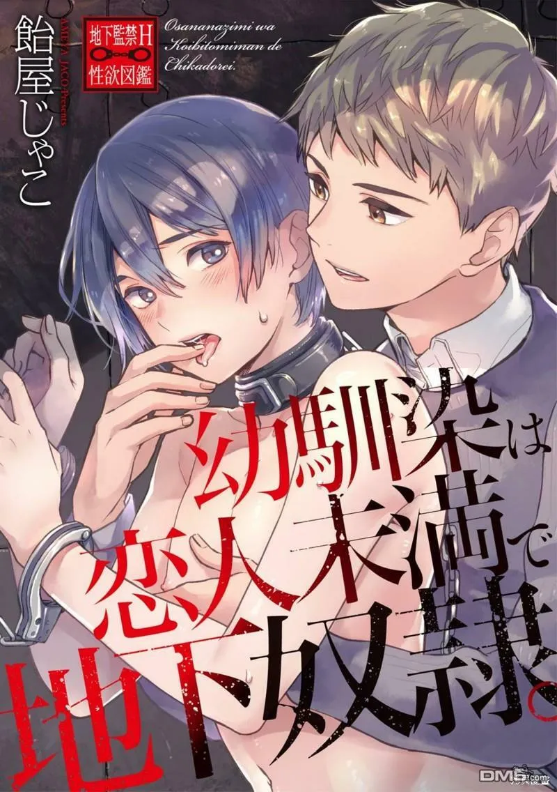 第2话  第35页