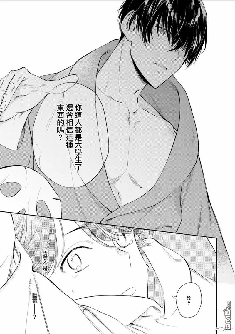 第4话  第6页