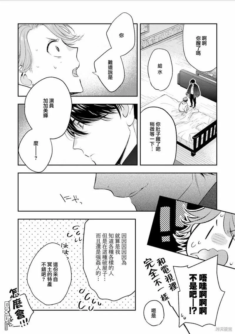 第4话  第21页