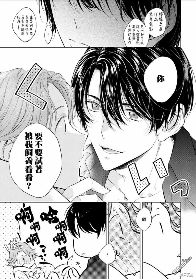 第4话  第24页