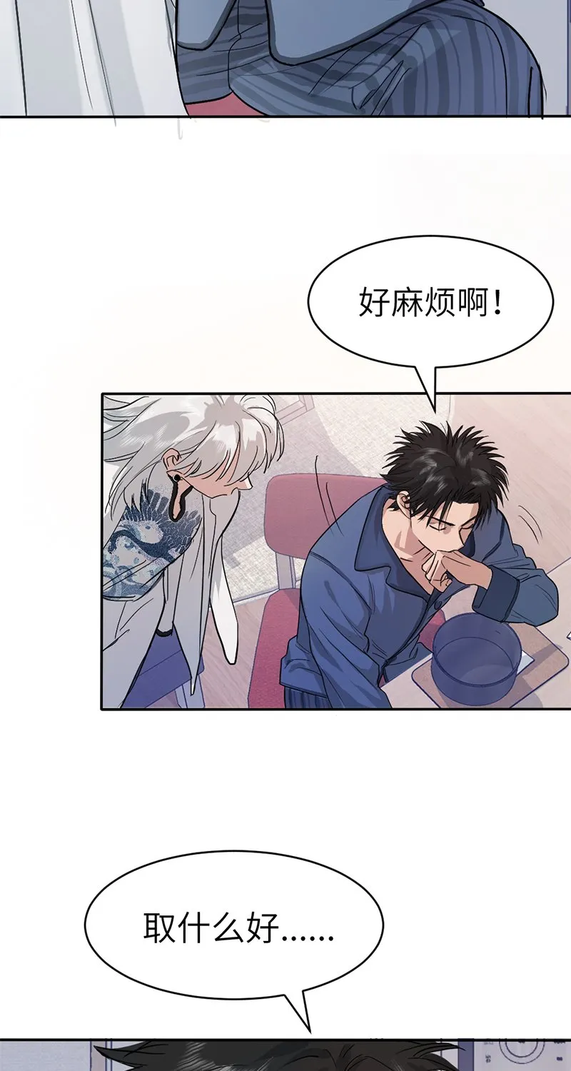 第3话 第3页