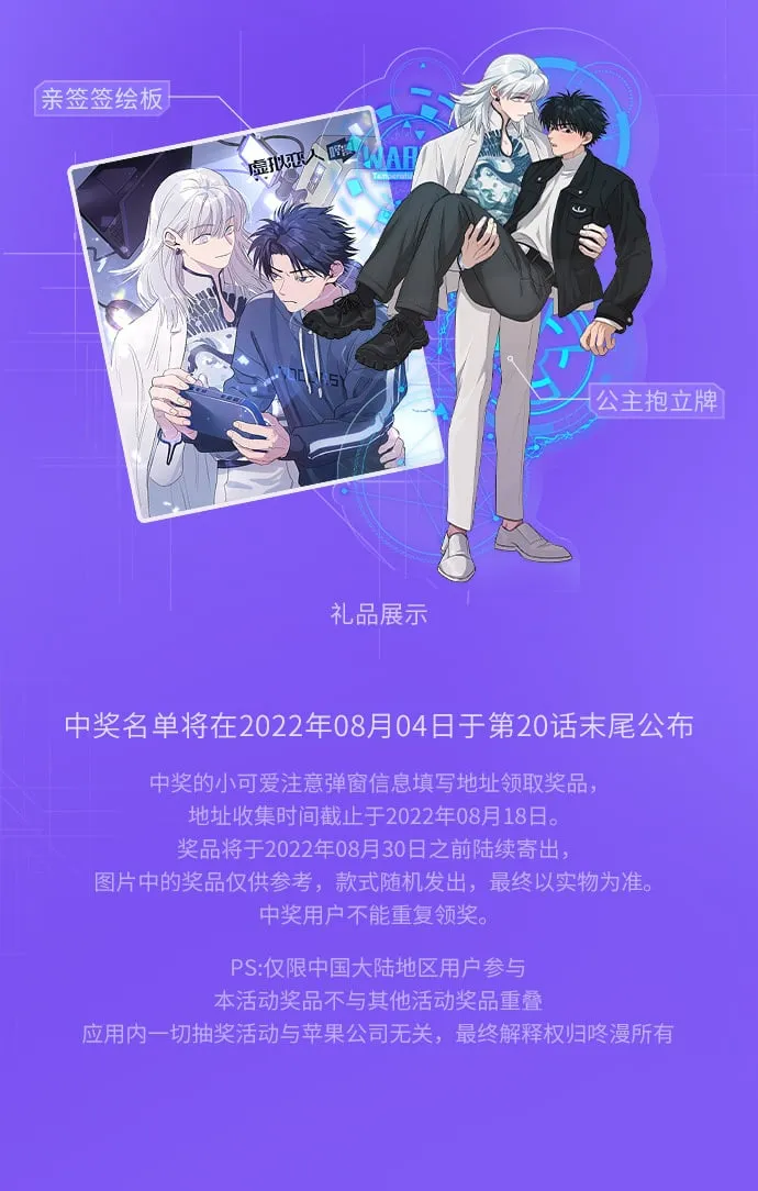 第20话 第5页