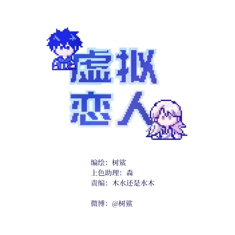 第20话 第7页