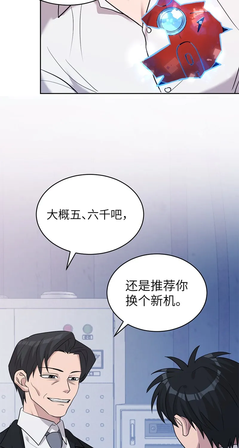 第20话 第12页