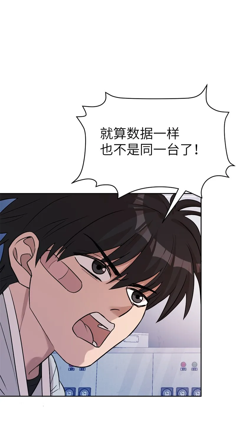 第20话 第20页