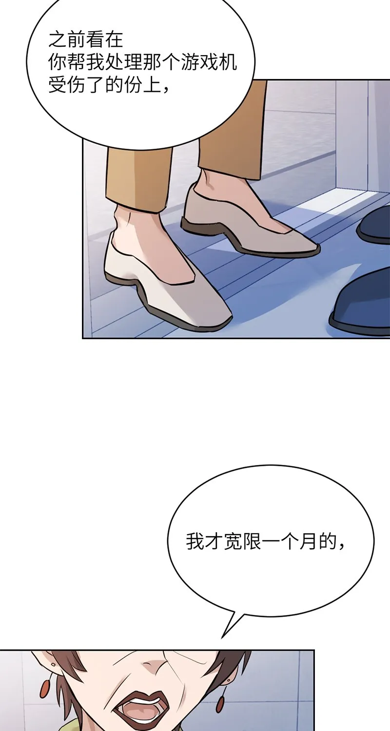 第20话 第24页