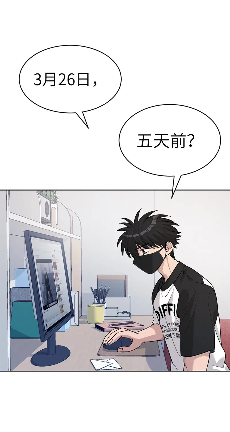 第20话 第50页