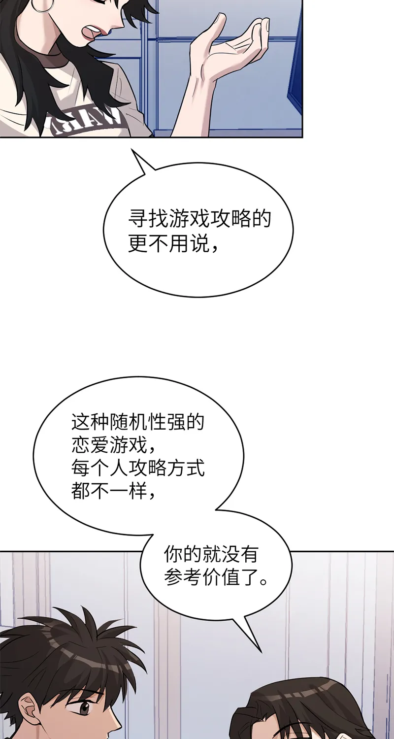 第26话 第42页