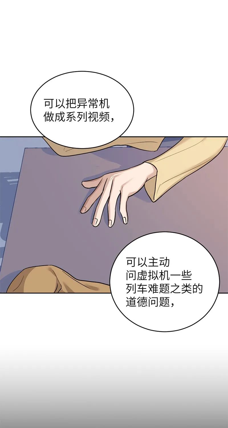 第28话 第27页