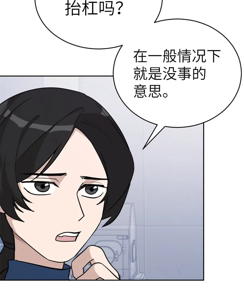 第51话 第20页