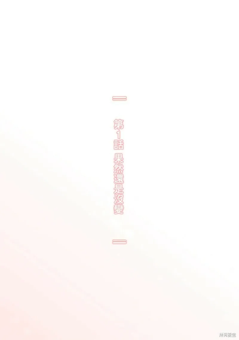 第1话 第4页