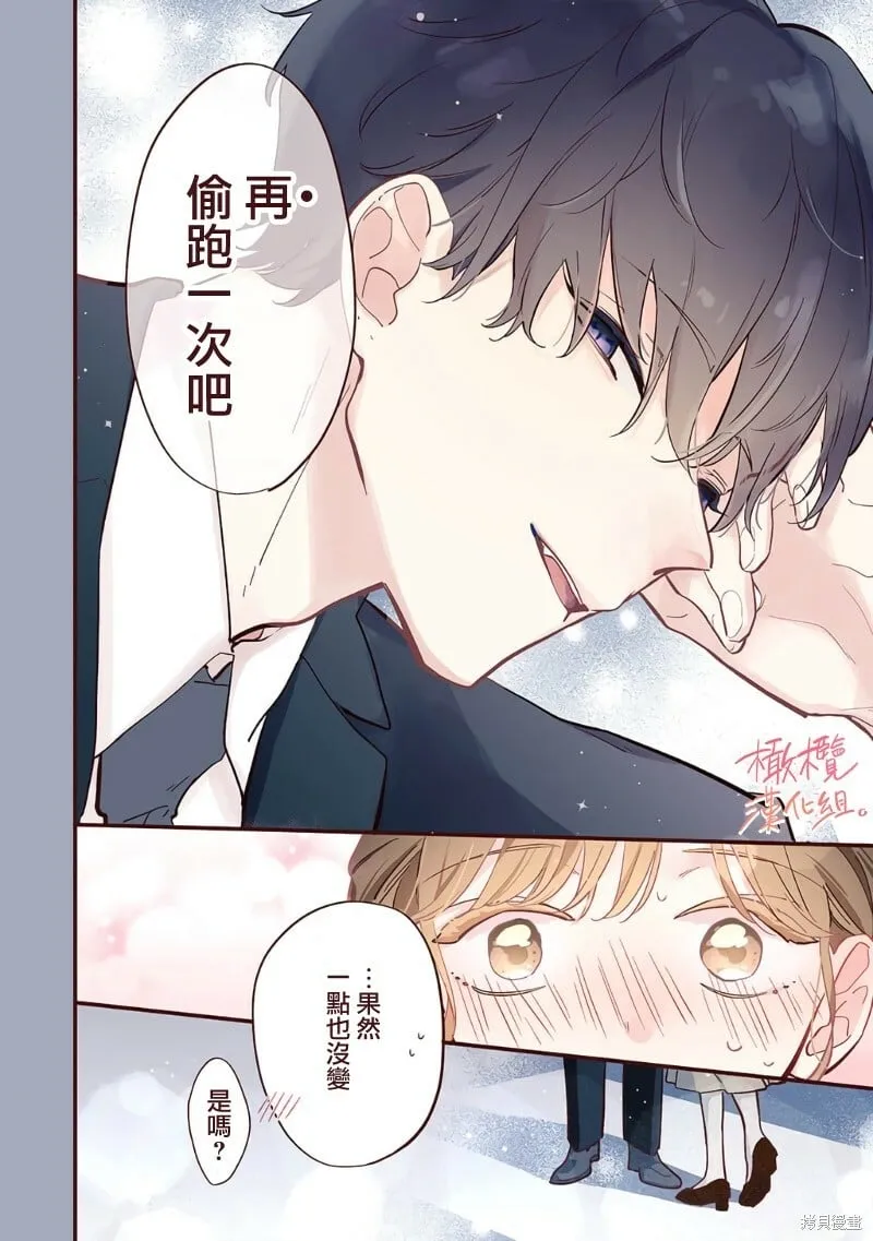第1话 第8页