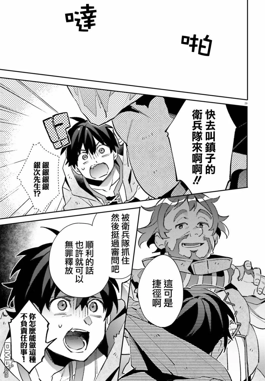 第4话  第29页