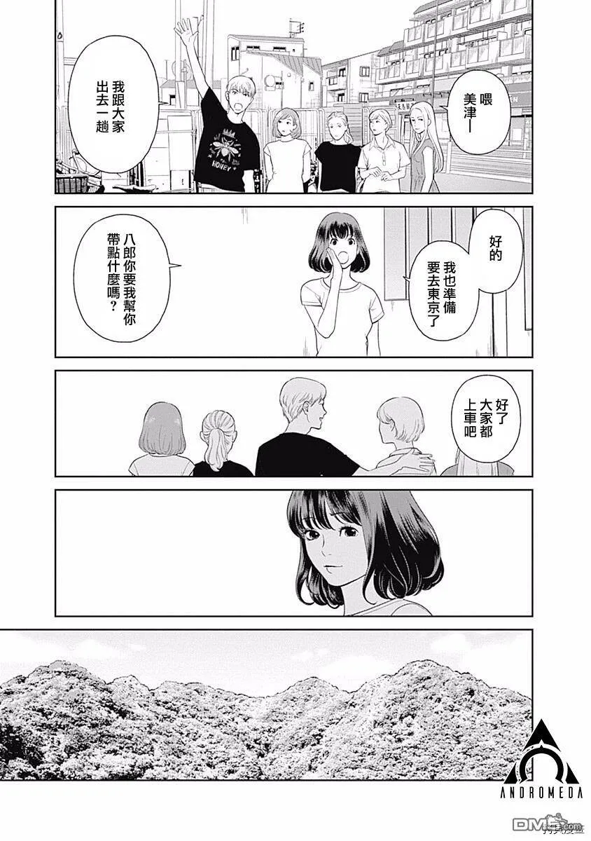 第21话  第12页
