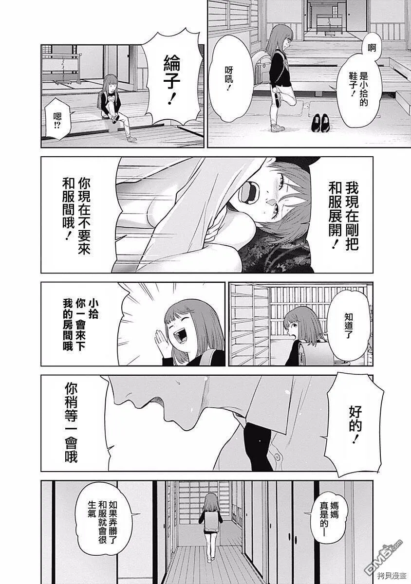 第25话  第35页