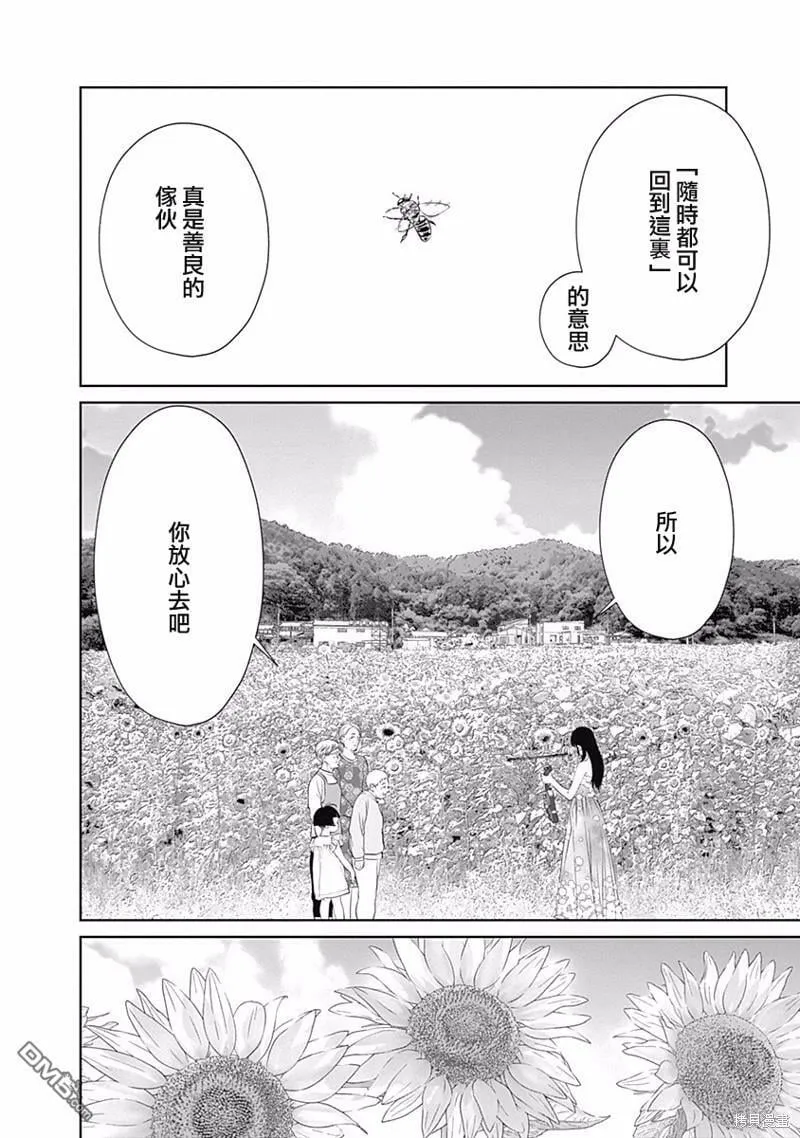 第36话  第39页