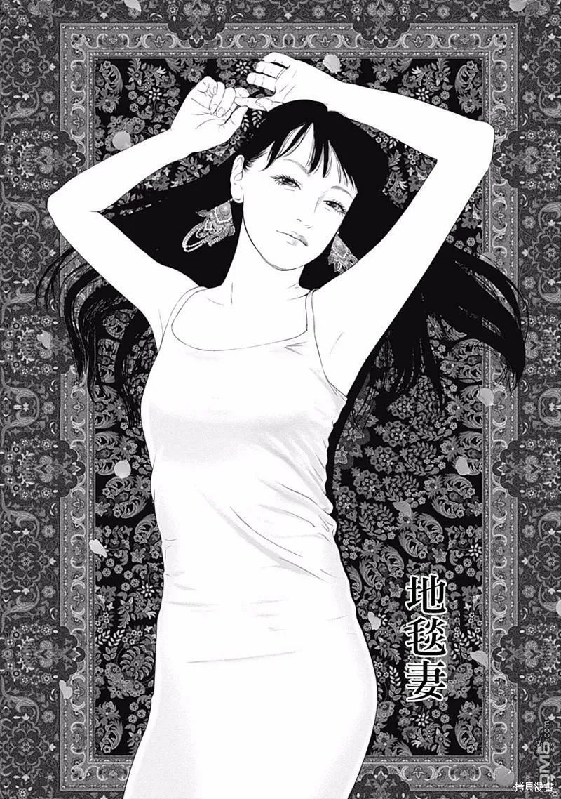 第37话  第4页