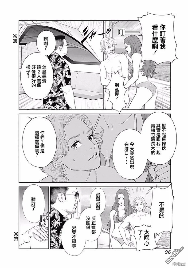 第39话  第14页