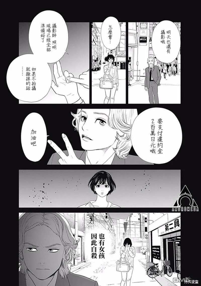 第39话  第21页