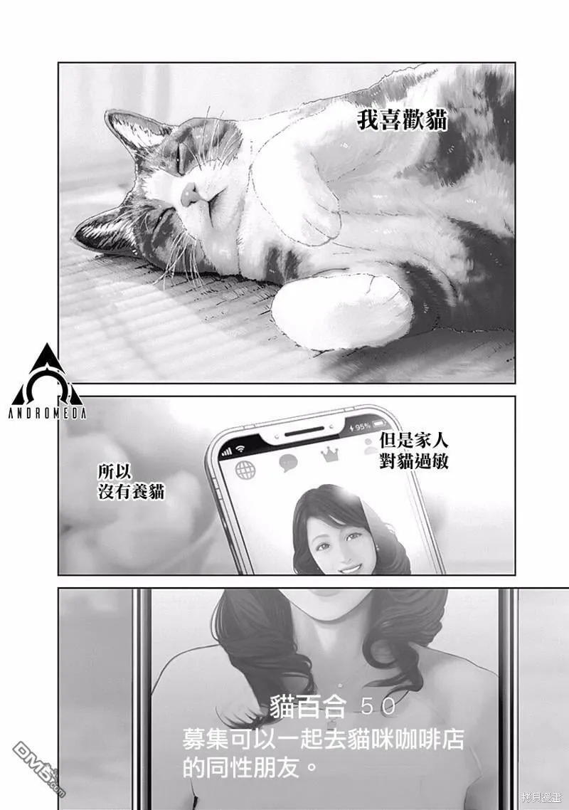 第40话  第3页