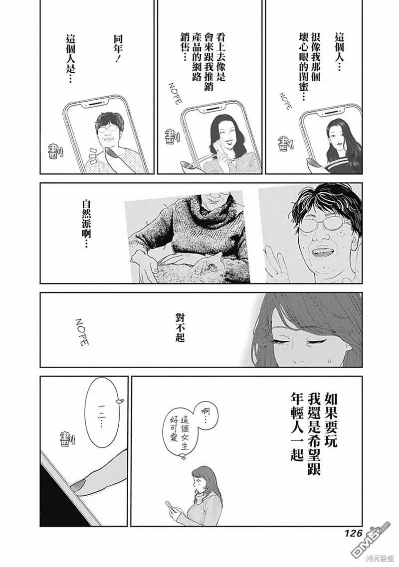 第40话  第5页
