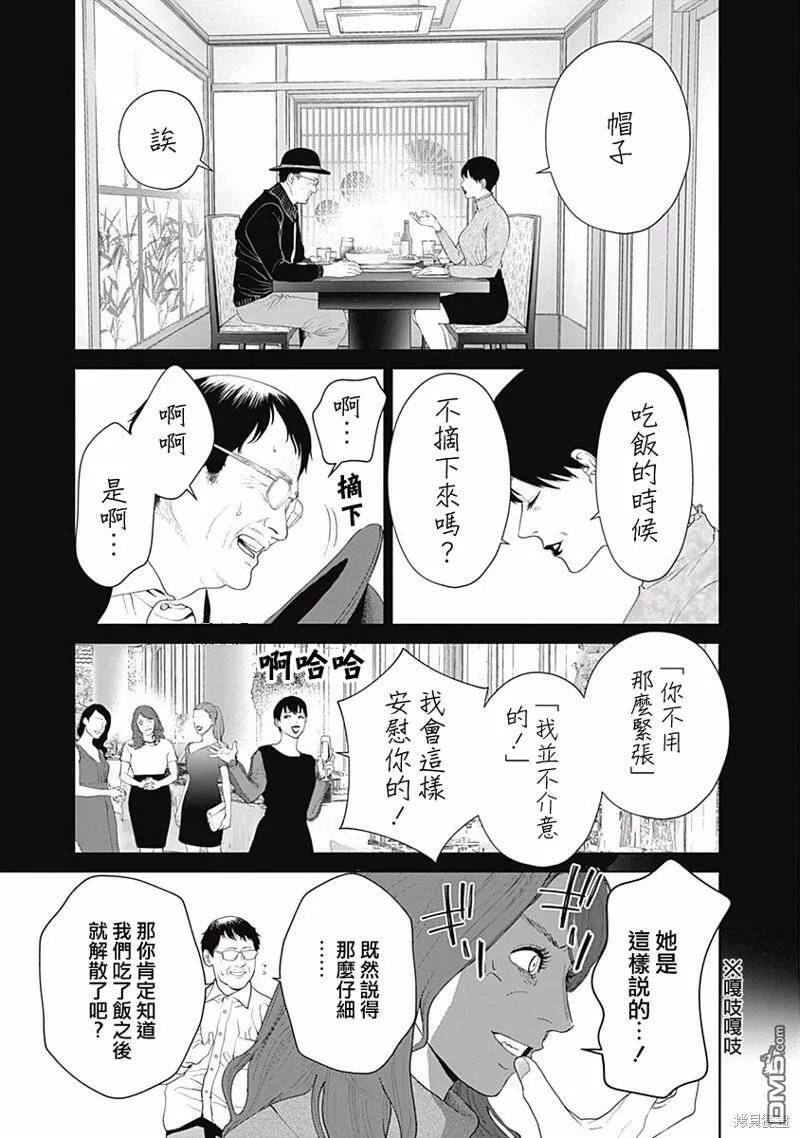 第40话  第10页