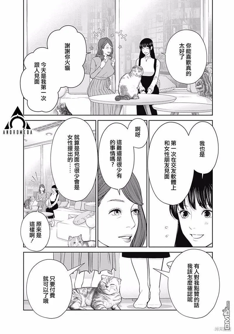 第40话  第13页