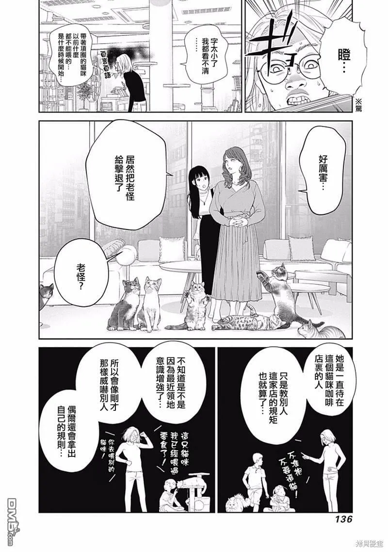 第40话  第15页