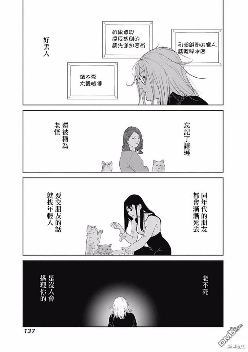 第40话  第16页