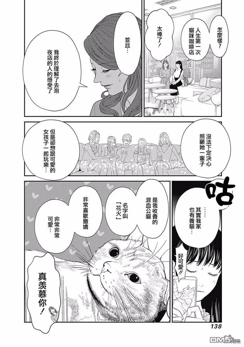 第40话  第17页