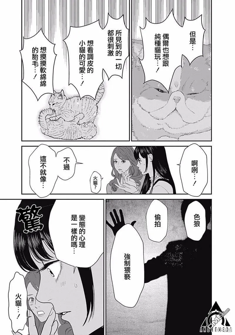 第40话  第18页