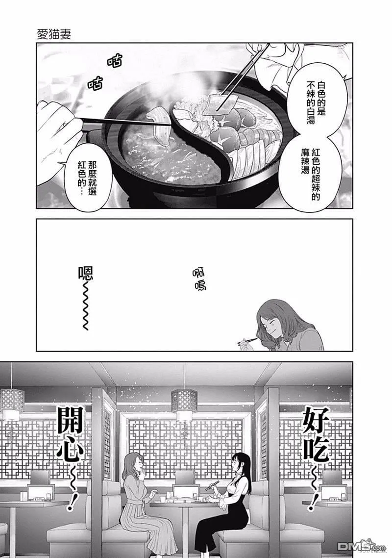 第40话  第20页