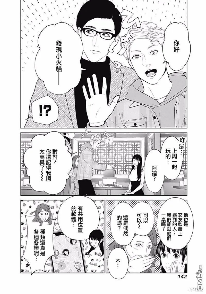 第40话  第21页