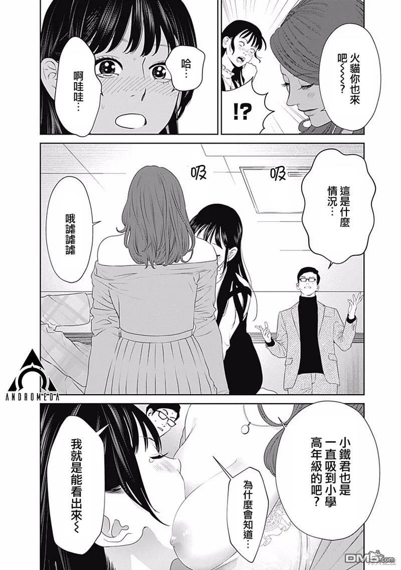 第40话  第33页