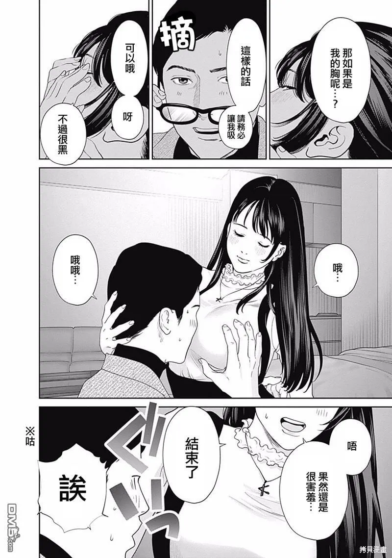 第40话  第35页