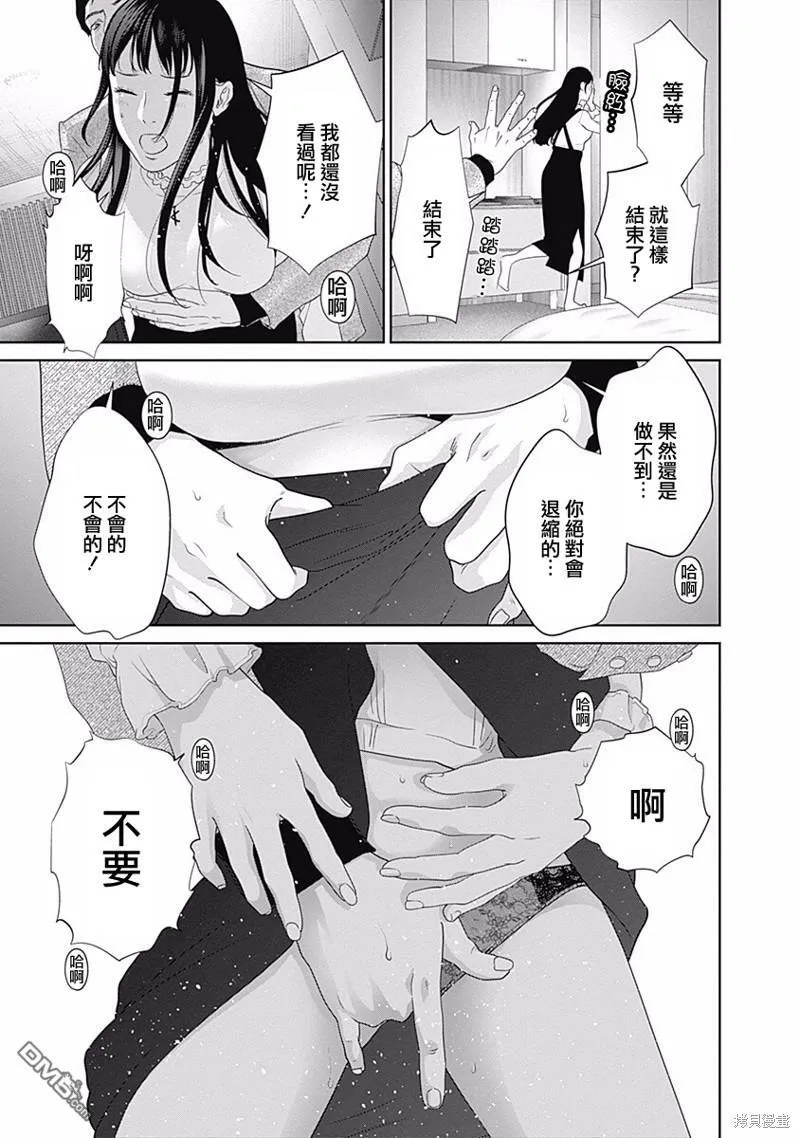 第40话  第36页