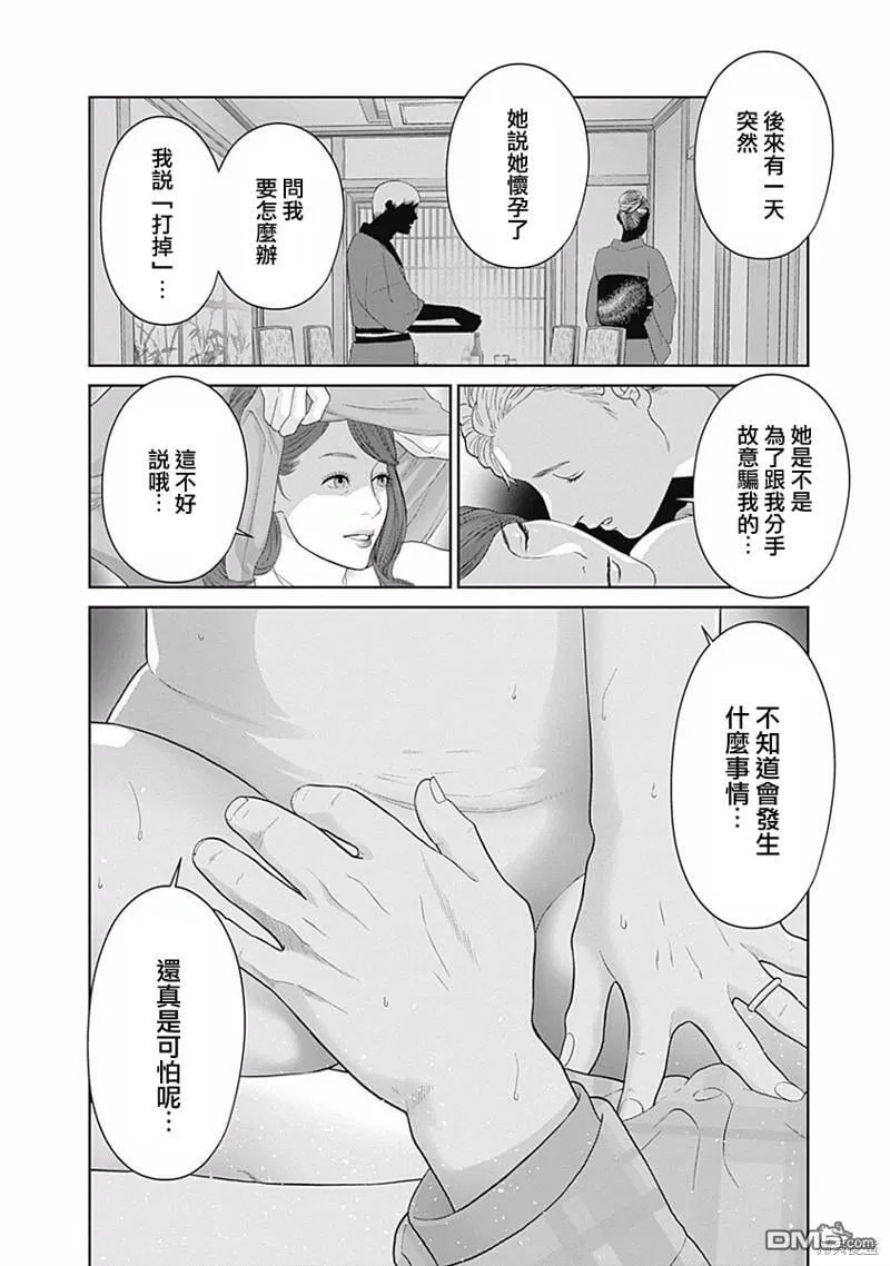第40话  第39页