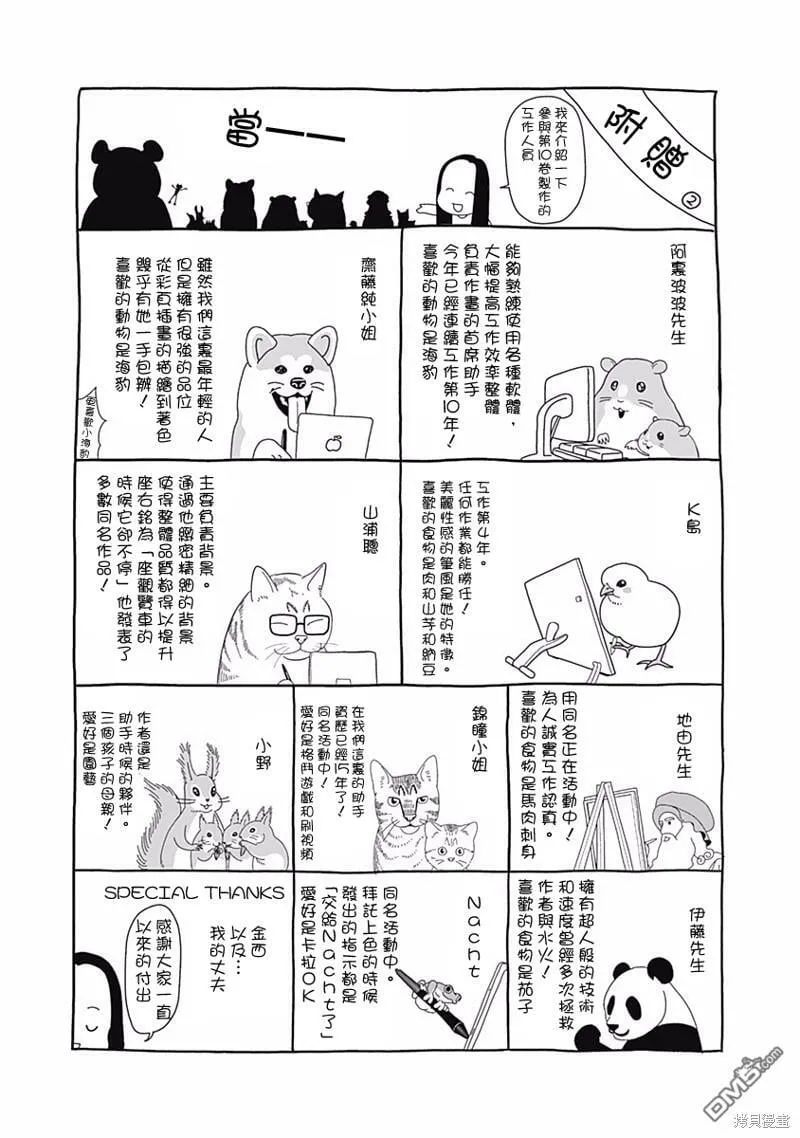 第40话  第44页