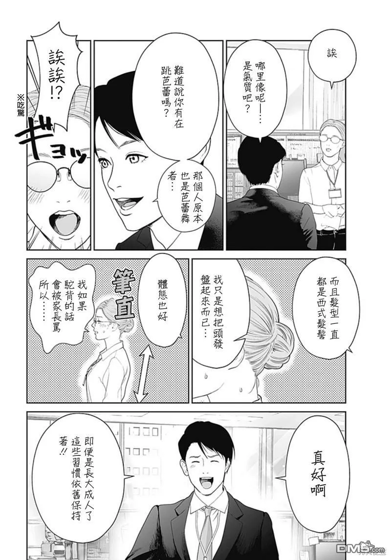 第43话  第21页