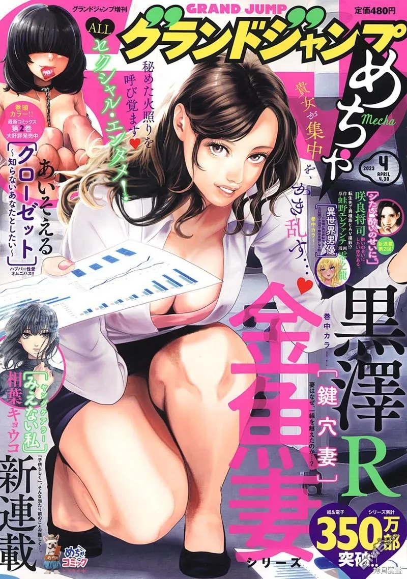 第46话 第1页