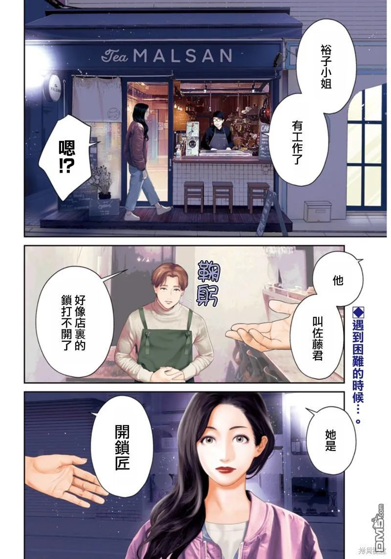 第46话 第3页
