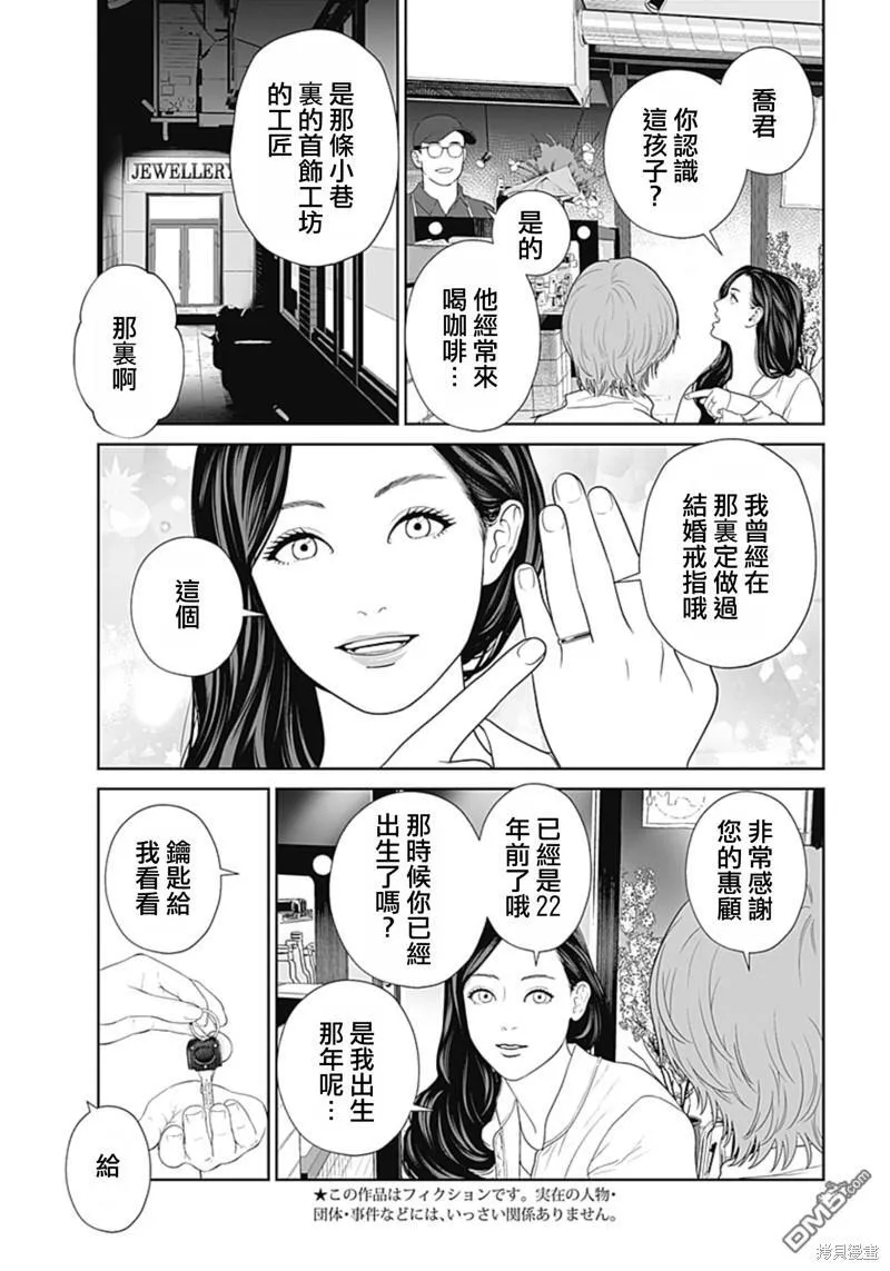 第46话 第4页