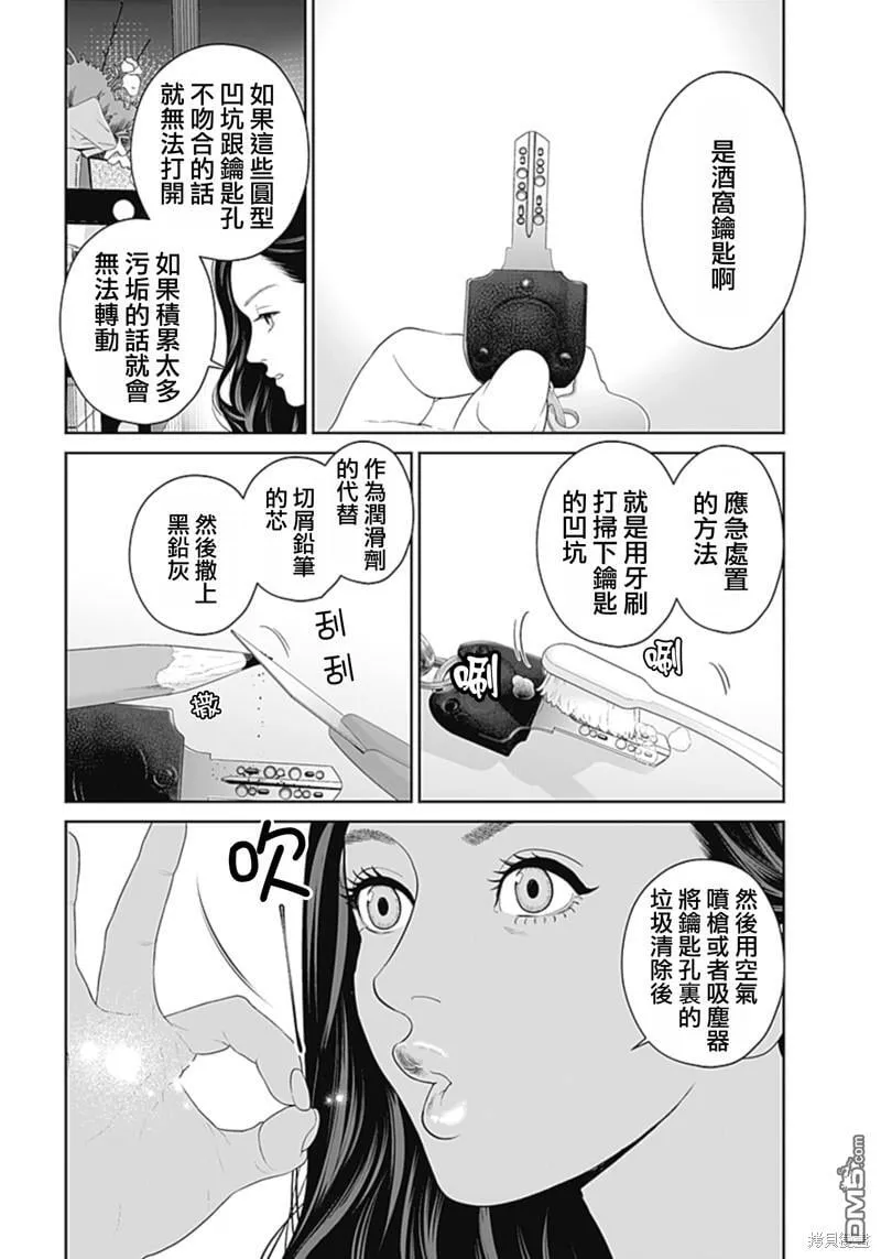 第46话 第5页