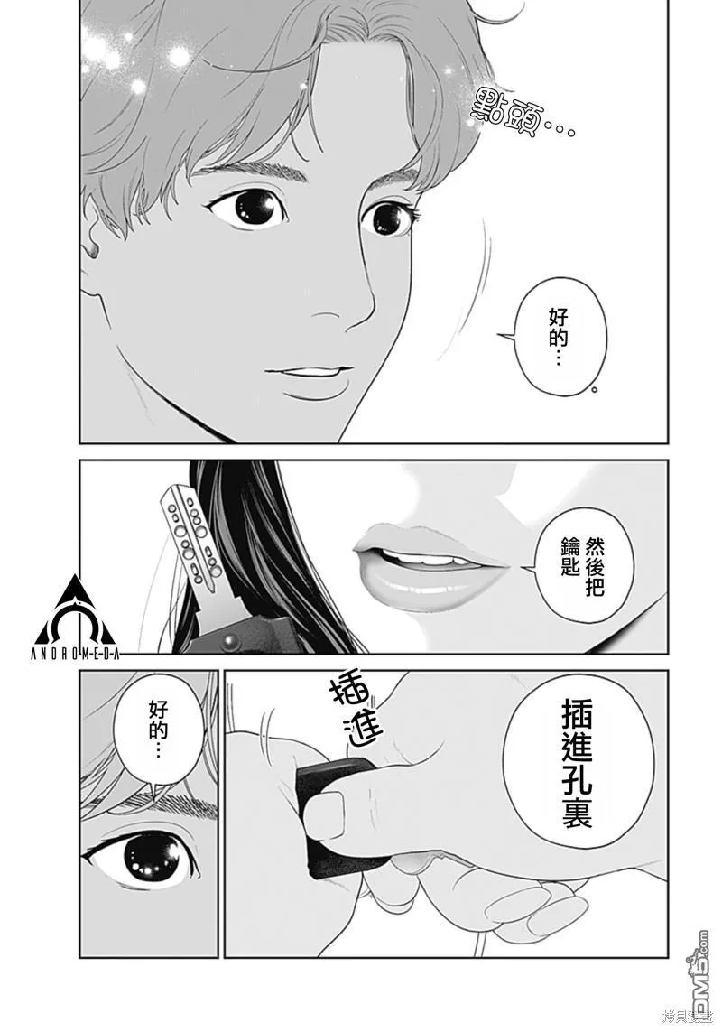 第46话 第6页