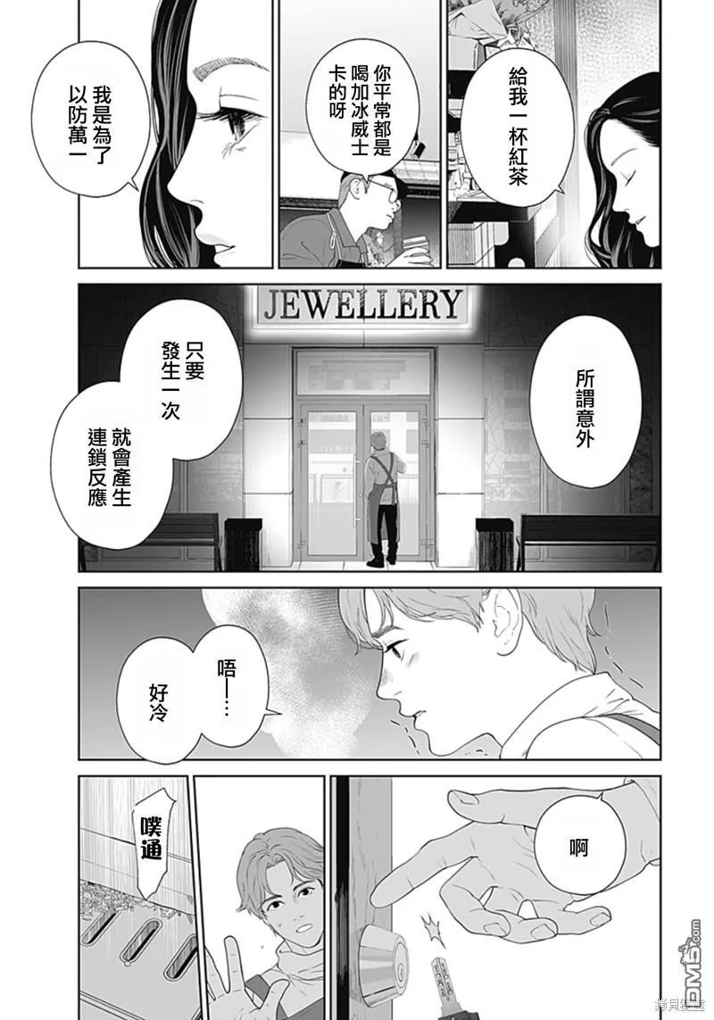 第46话 第8页