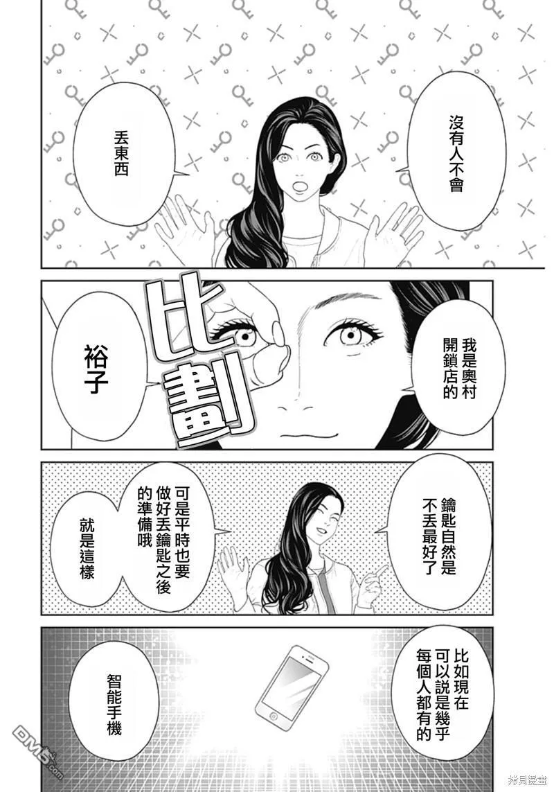 第46话 第9页