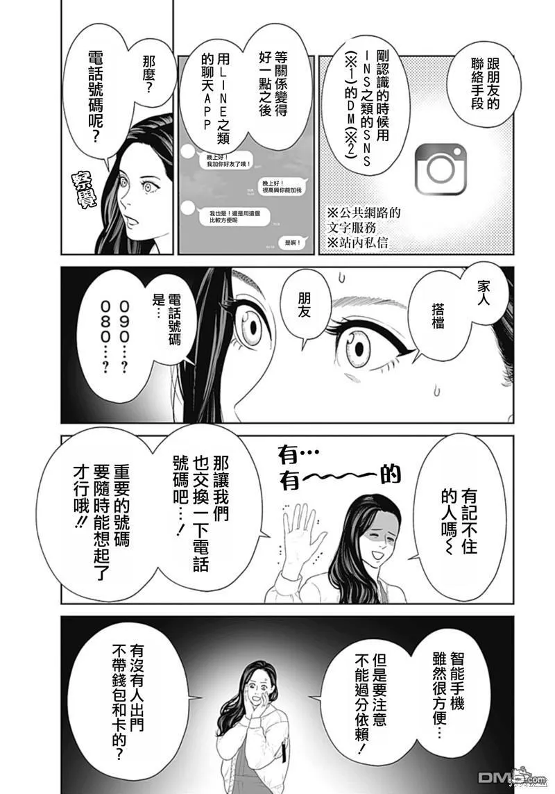 第46话 第10页