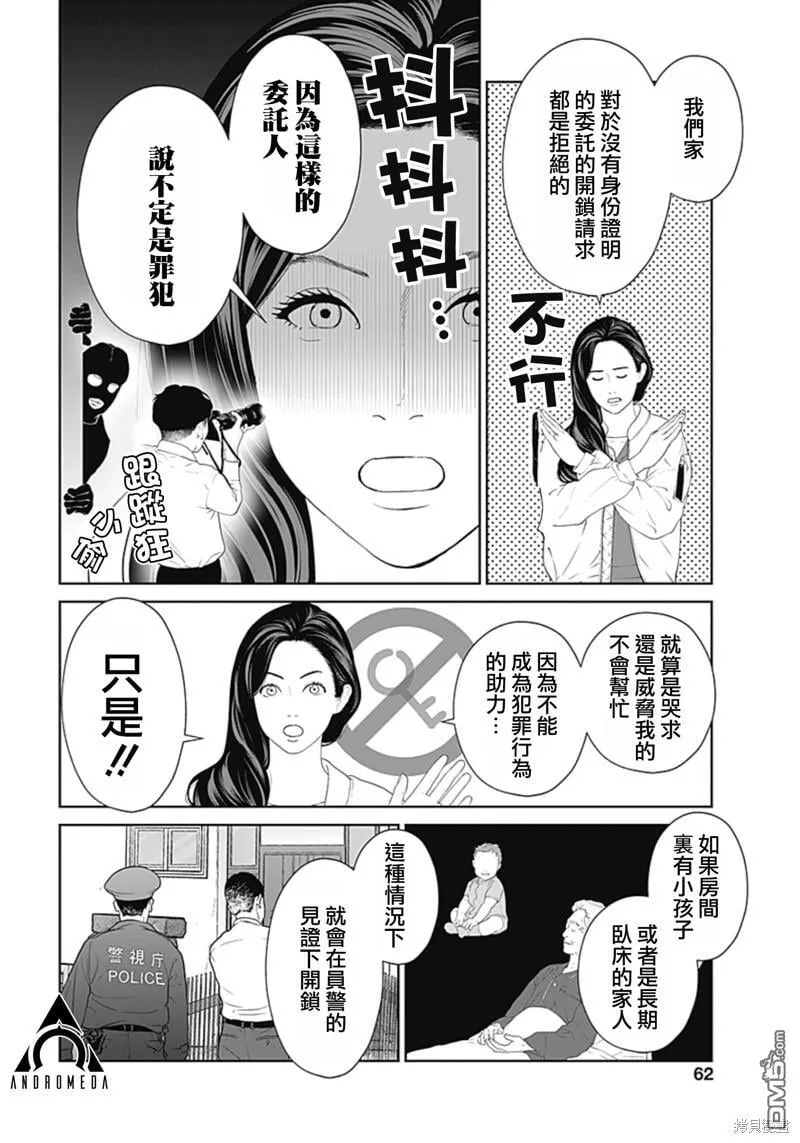 第46话 第11页